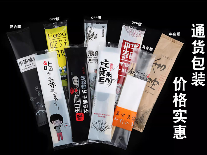 Four-Piece Package-Universal